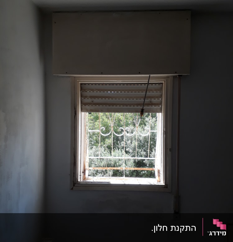 חלון עם תריס אלומיניום פתוח חלקית